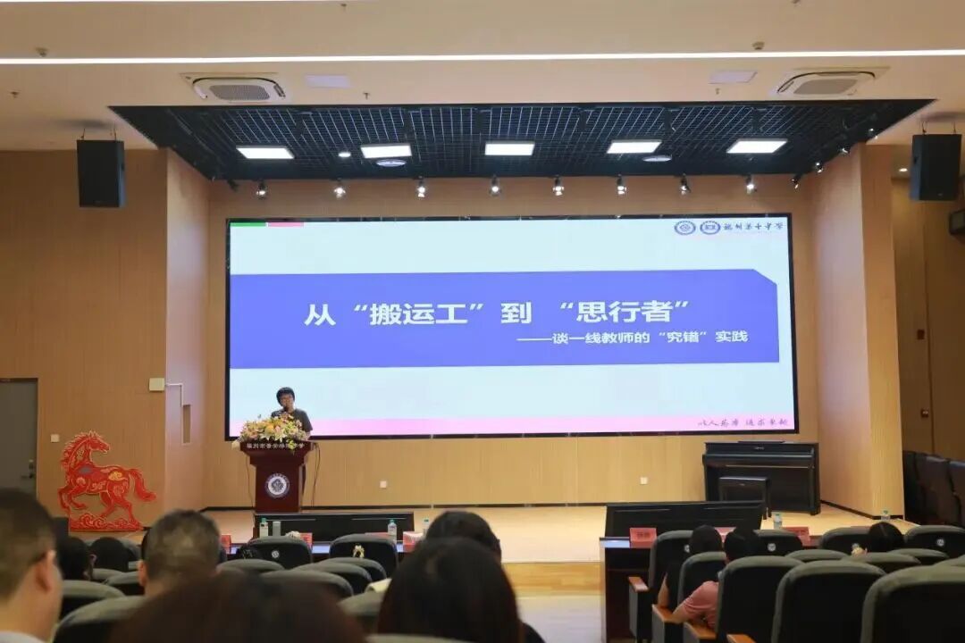出实招！福州十中这场教研会，输出可复制的育人实践经验