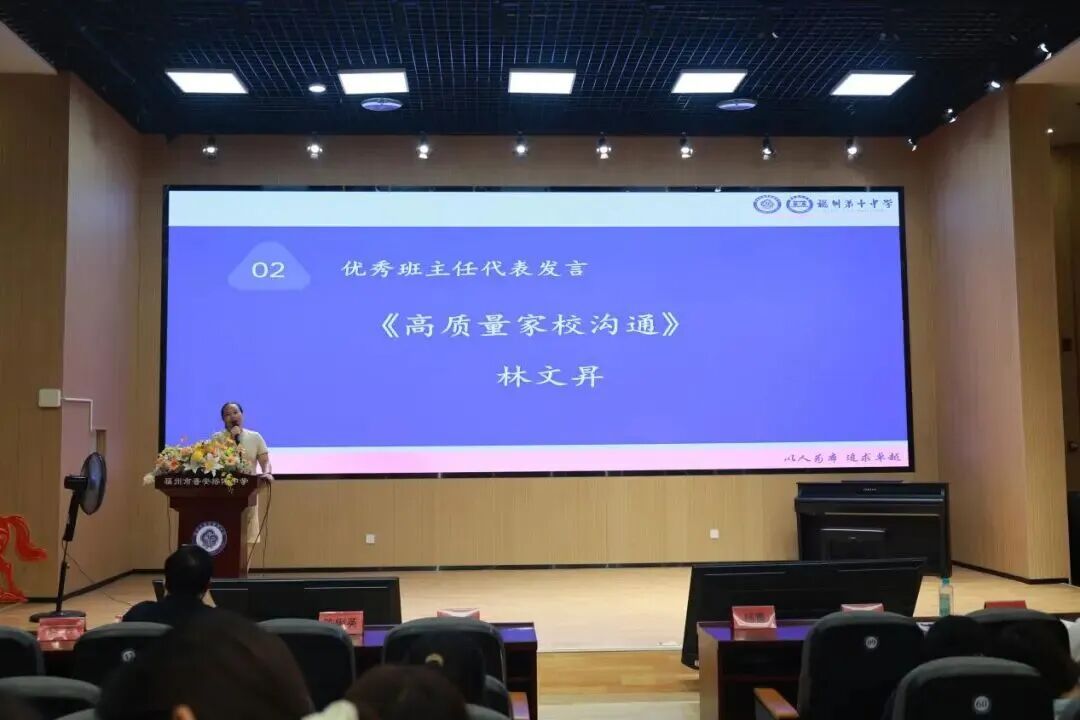 出实招！福州十中这场教研会，输出可复制的育人实践经验