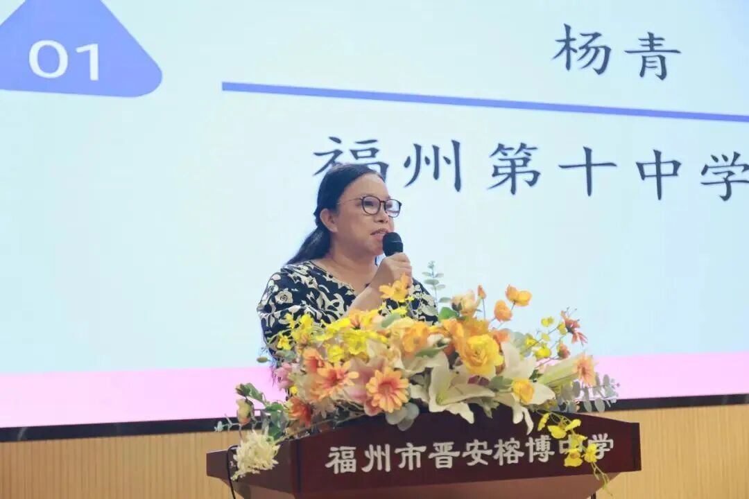 出实招！福州十中这场教研会，输出可复制的育人实践经验