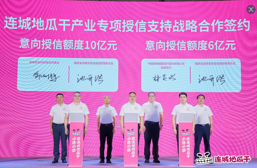 深耕“土特产” 贷动大“闽”生