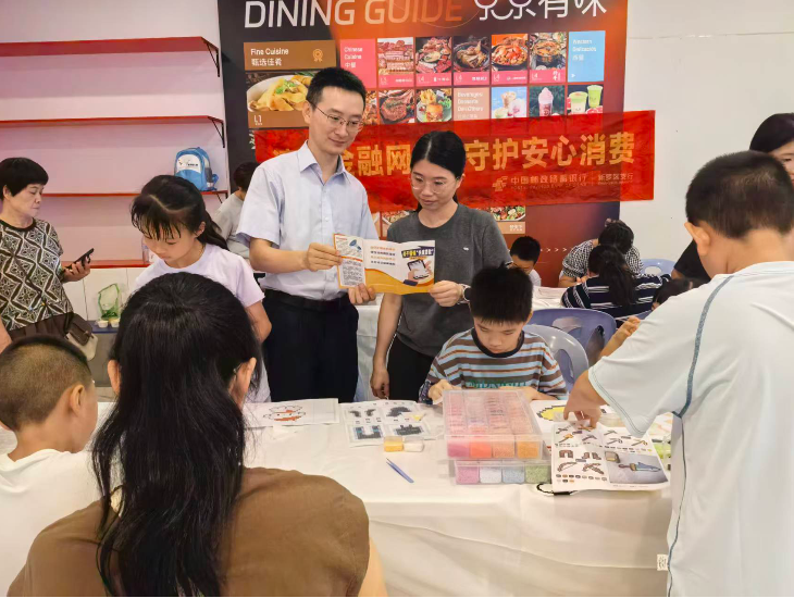 趣味拼豆学消保 金融护航伴成长