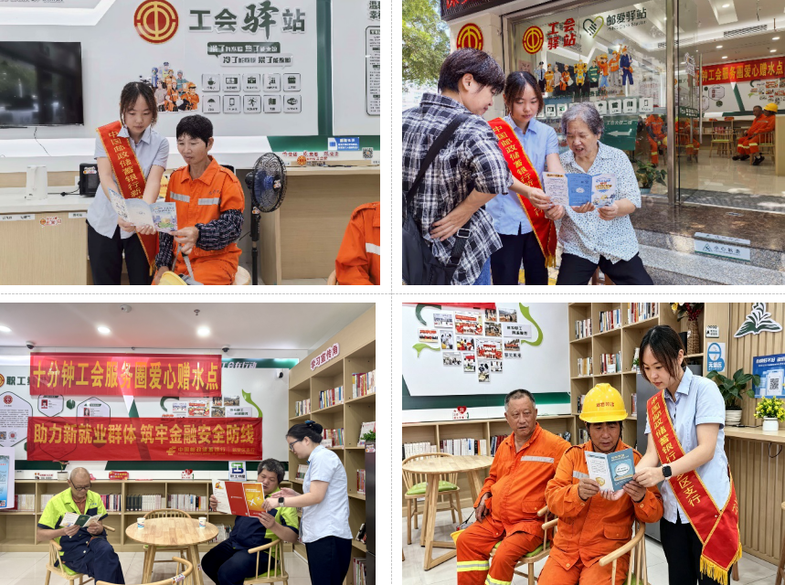 邮储银行新罗区支行：致敬城市劳动者，守护金融安心消费