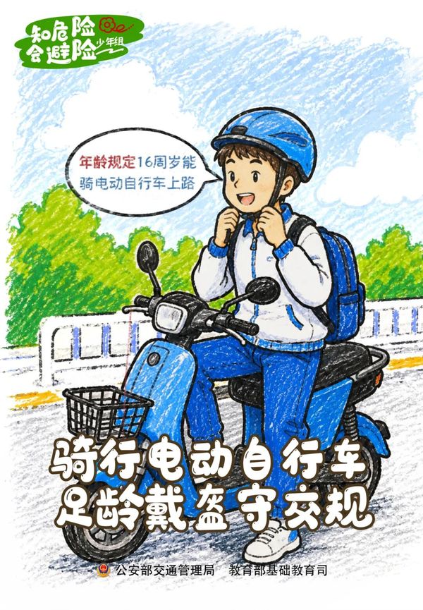 儿童组交通安全主题海报