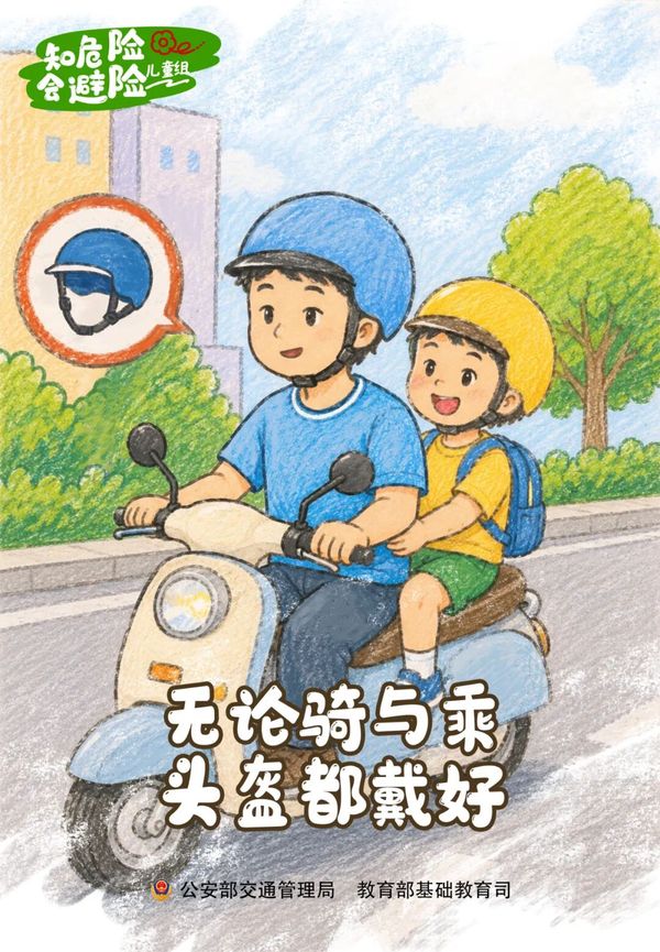 儿童组交通安全主题海报