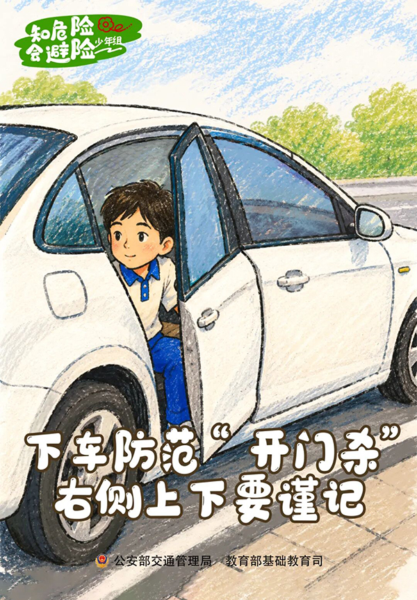 儿童组交通安全主题海报