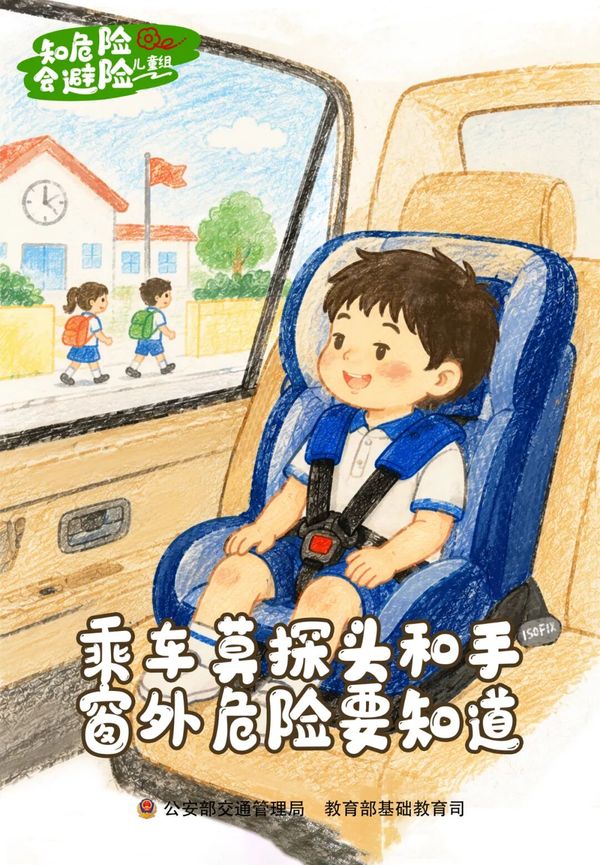 儿童组交通安全主题海报
