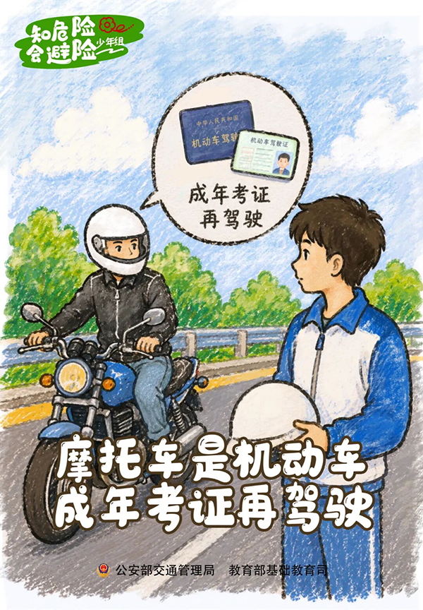 儿童组交通安全主题海报