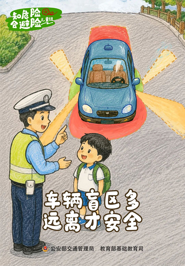 儿童组交通安全主题海报
