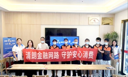 金融惠民办实事 暖心服务进社区--同方全球人寿福建分公司开展系列公益便民活动