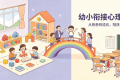 开学在即！即将升入小学的家长请关注！