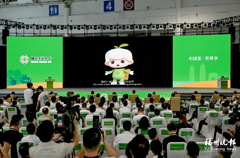 榕城秋启茉莉宴 全链赋能福茶兴