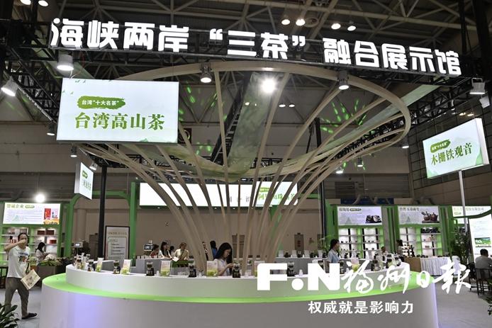 海峡两岸&ldquo;三茶&rdquo;融合展示馆亮相茶交会