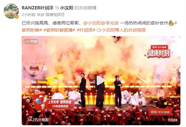 叶润泽回应被《披荆斩棘2026》淘汰：我的收获已经足够了 