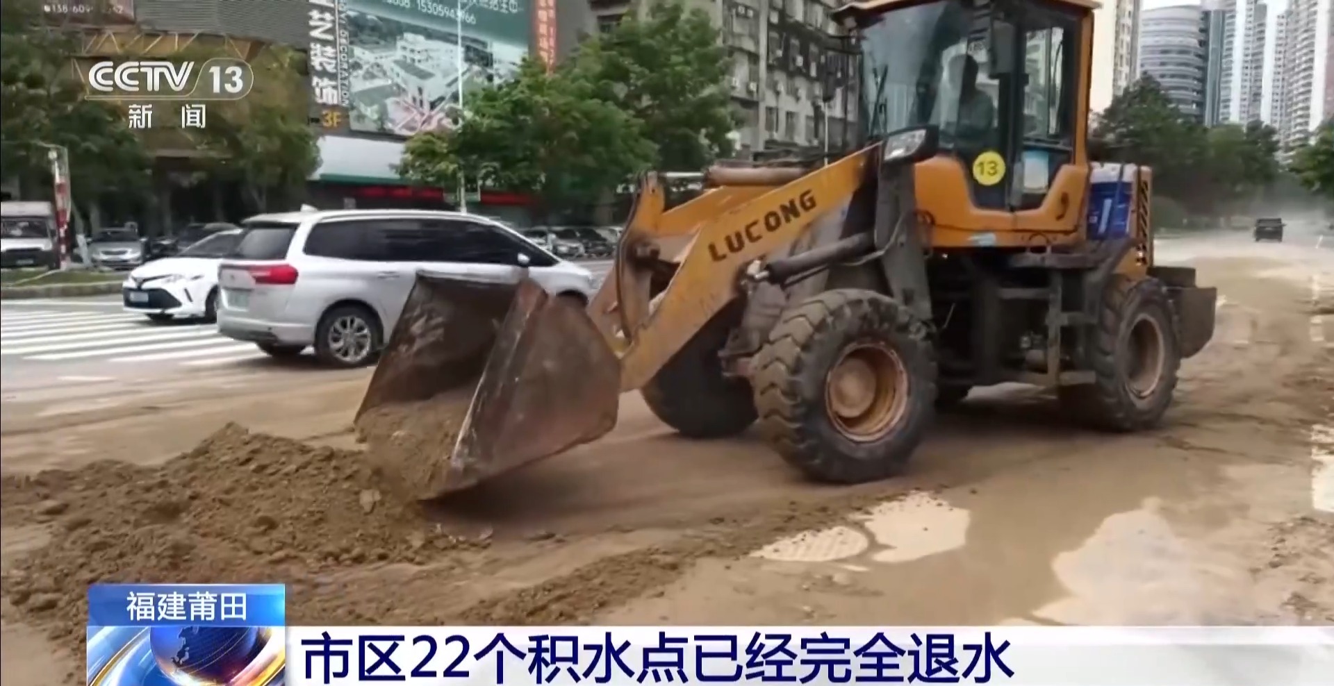 福建莆田市区22个积水点已经完全退水