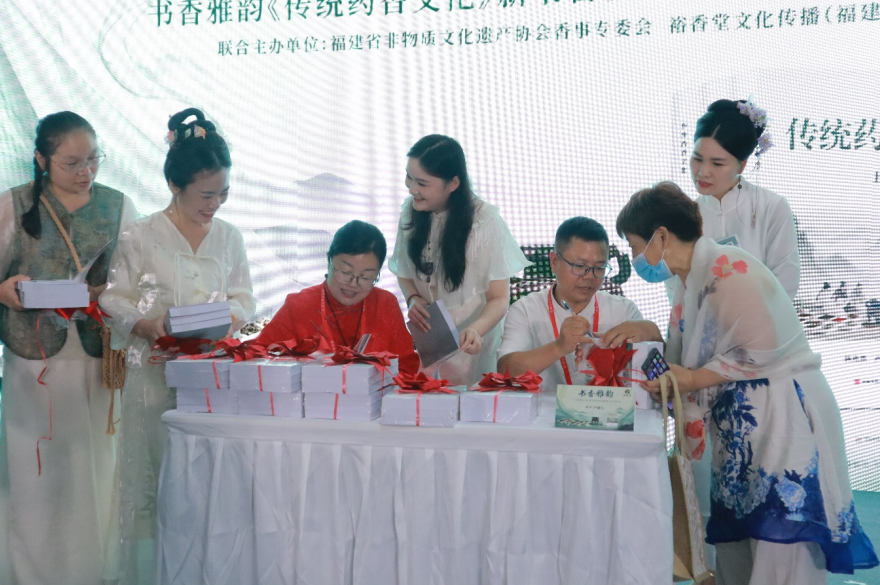 《传统药香文化》新书福州首发
