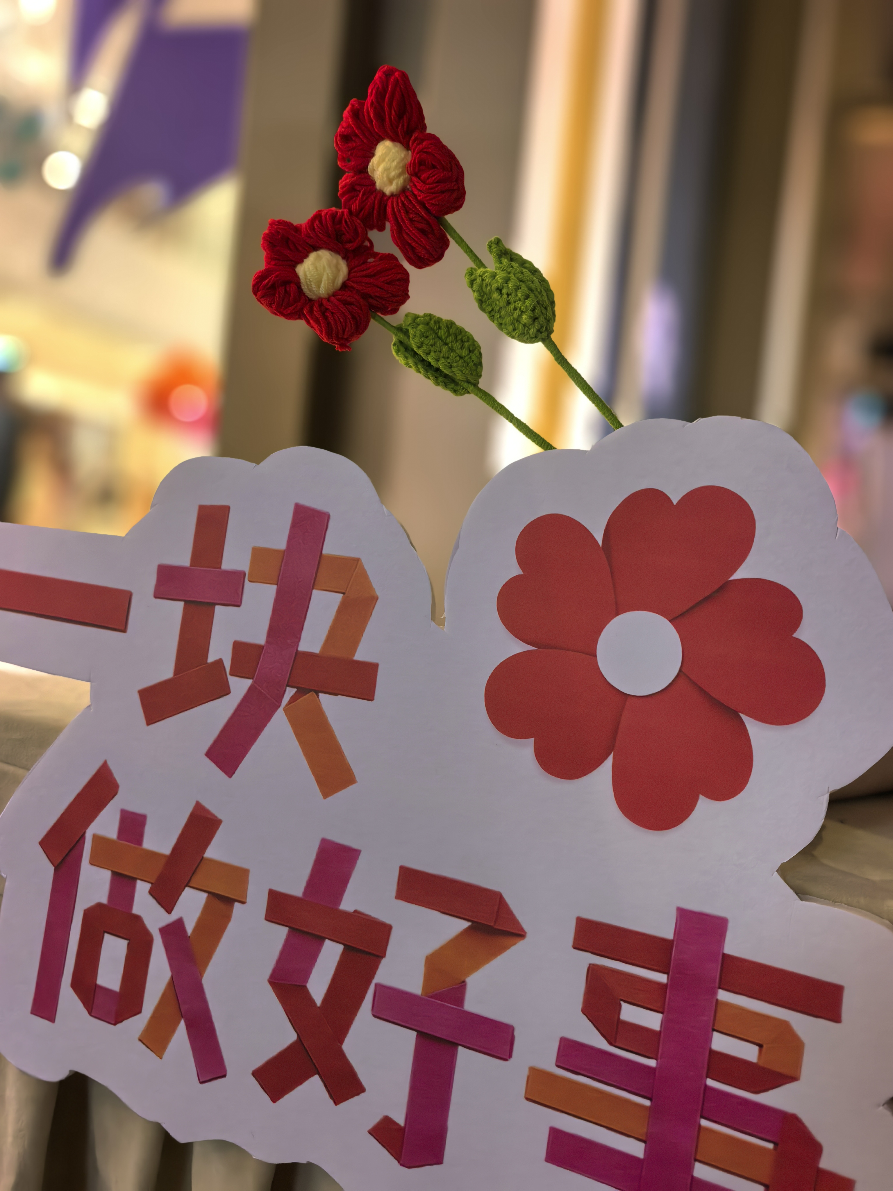 9·5中华慈善日嘉年华见证“星星的孩子”融合新生