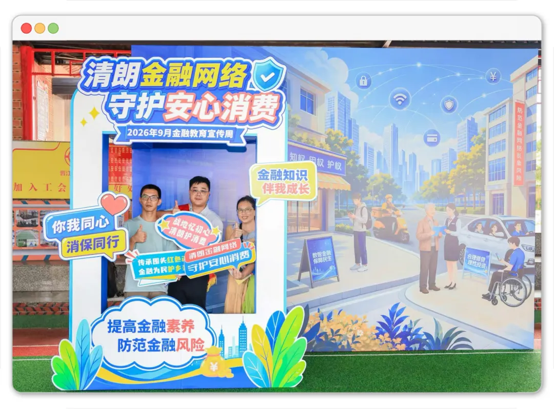 战地忆初心·清朗护消费