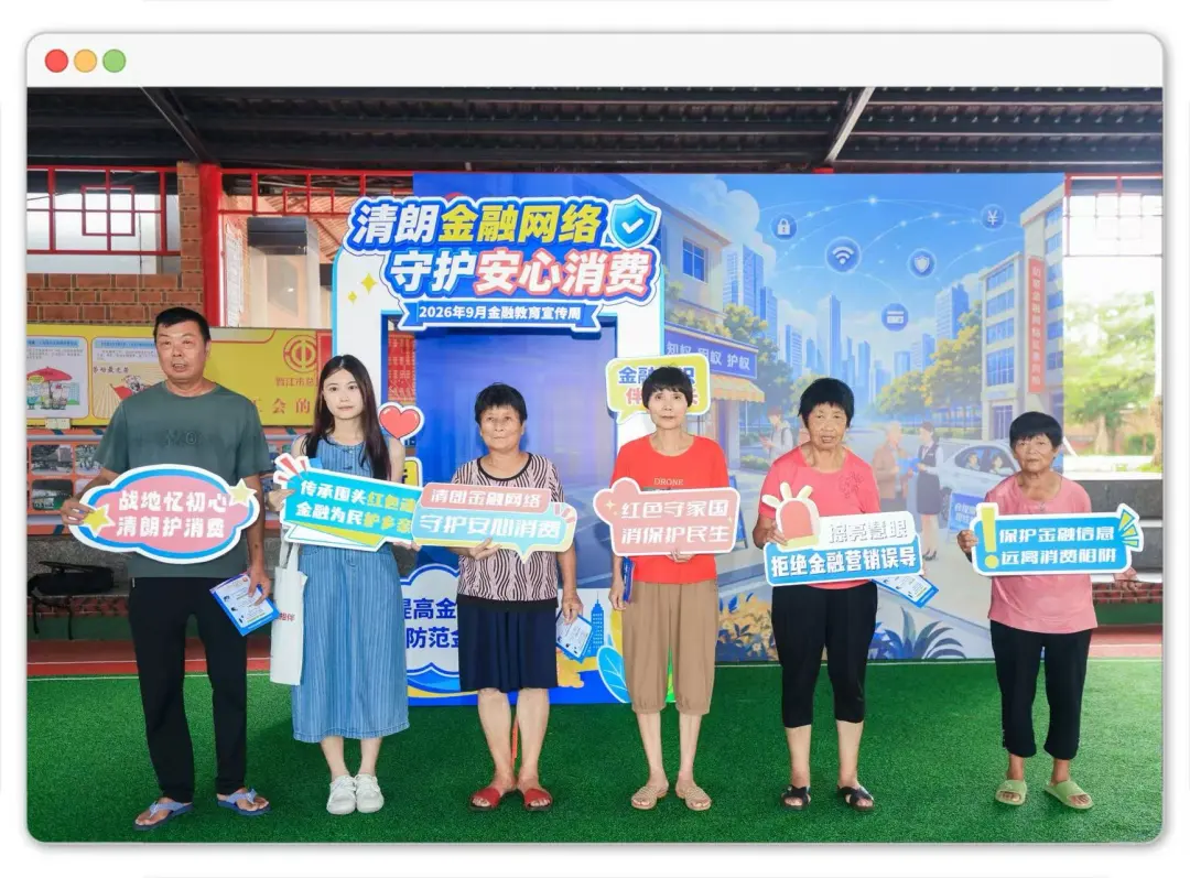 战地忆初心·清朗护消费