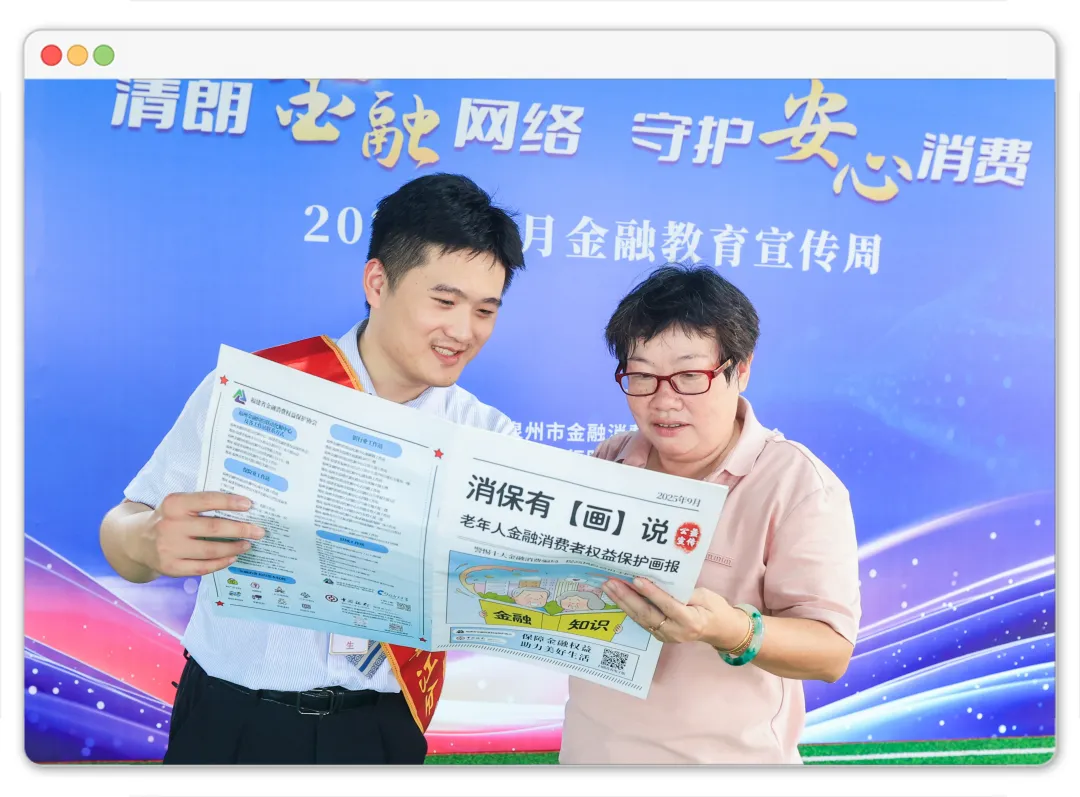 战地忆初心·清朗护消费
