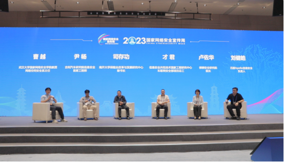 圆桌对话&mdash;&mdash;汽车数据安全保护需求和能力提升路径探讨 海峡网 杨林宇 摄