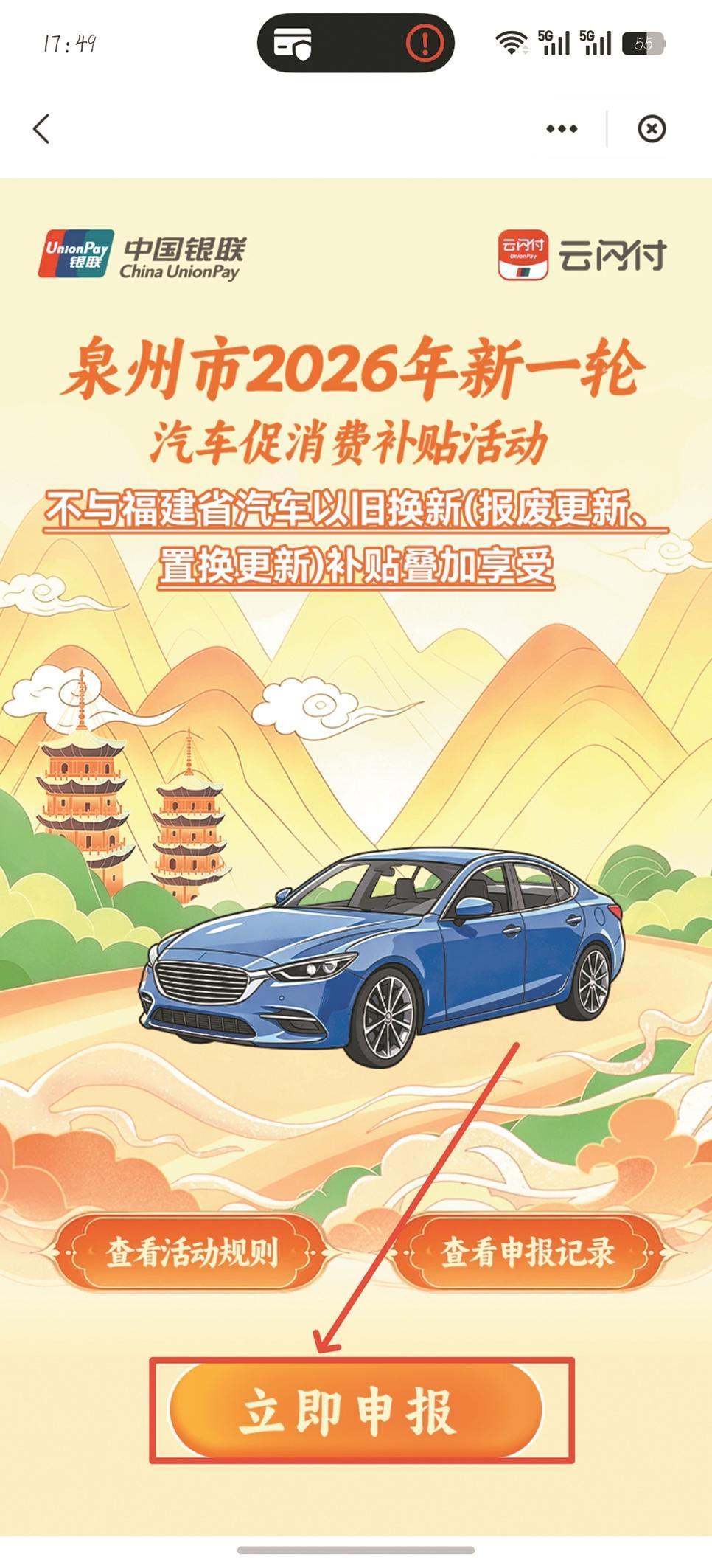 最高5000元 新一轮汽车促消费补贴开启申报
