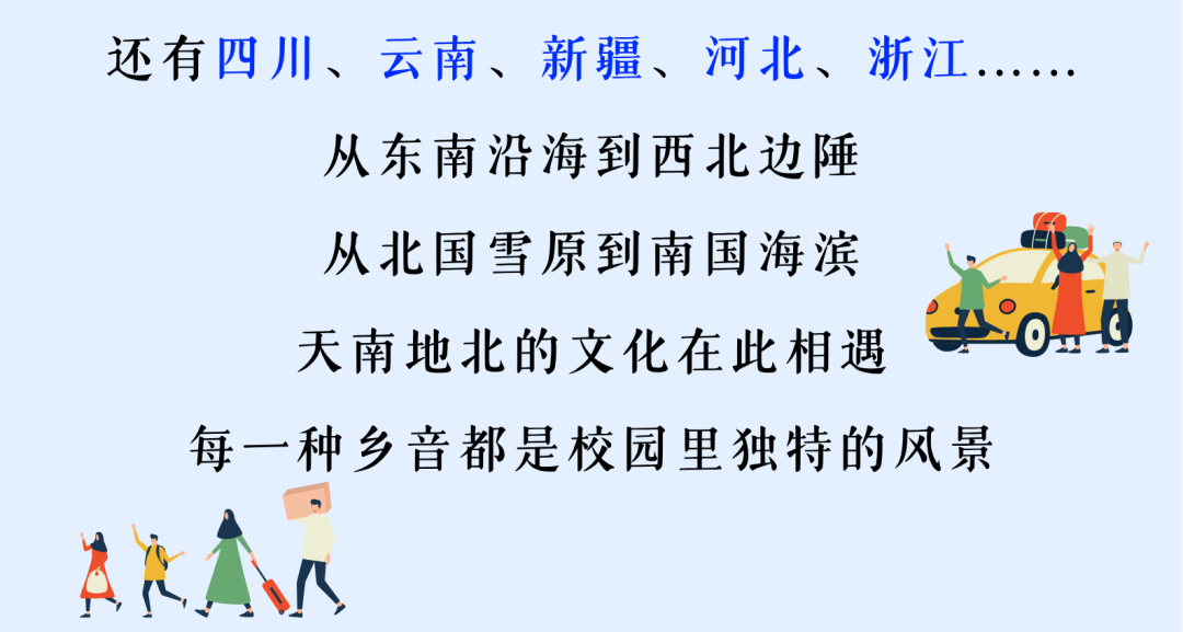 福建多所高校公布新生大数据：“陈”姓最多！