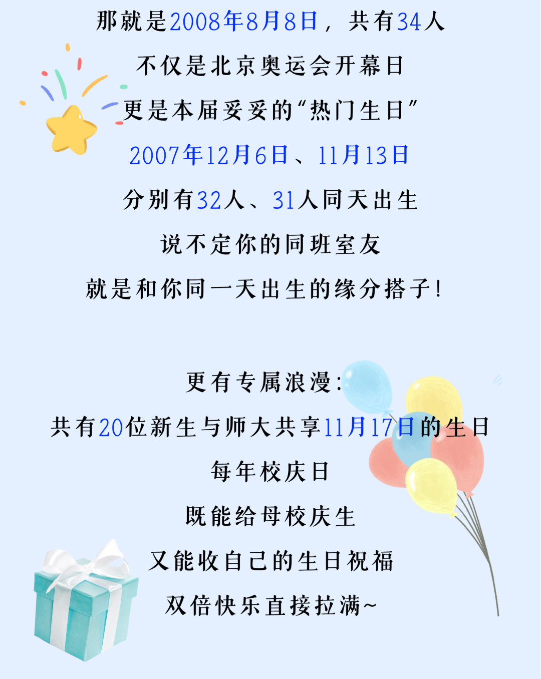福建多所高校公布新生大数据：“陈”姓最多！