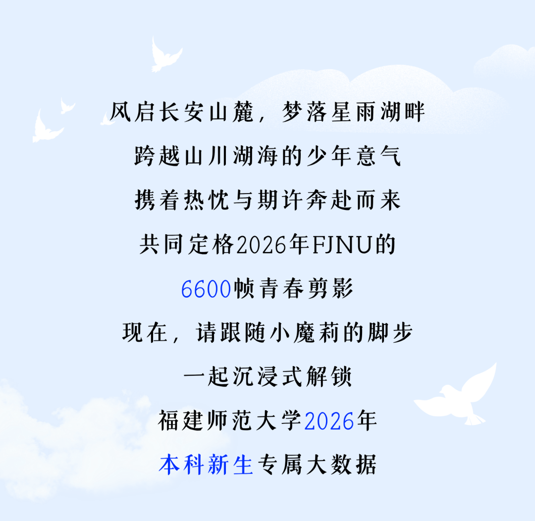 福建多所高校公布新生大数据：“陈”姓最多！