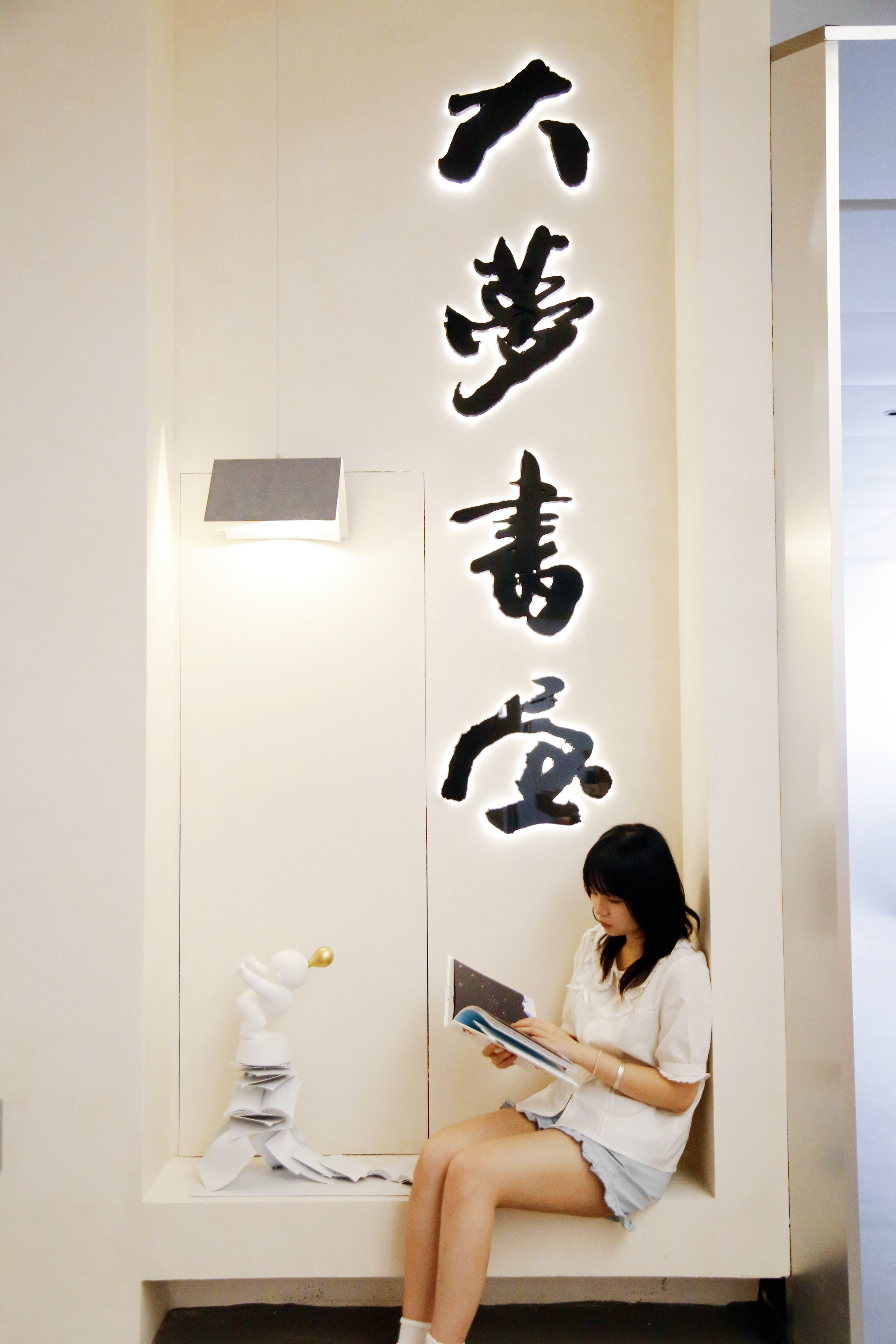 文化中国行｜在大学校园，寻一场书香浸染的“梦”