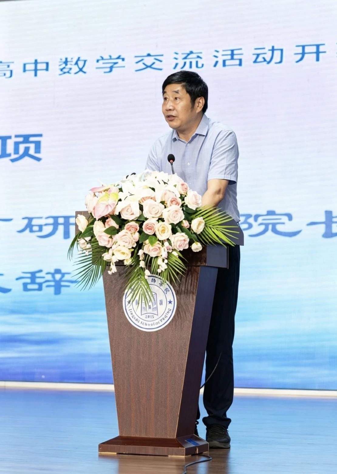 2026年中国东南地区数学交流活动在福州闭幕