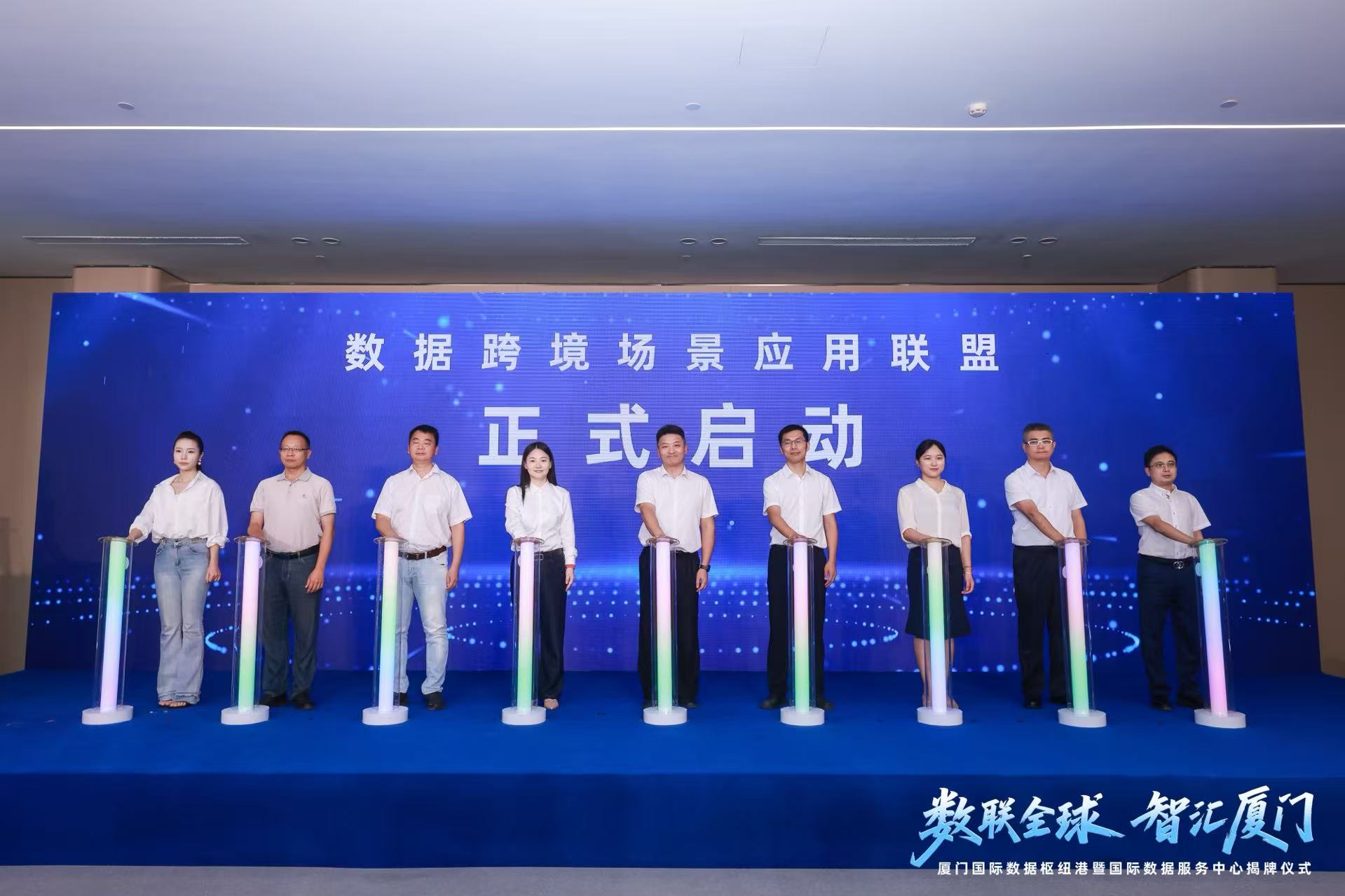 “数联全球 智汇厦门”国际数据服务中心正式启用