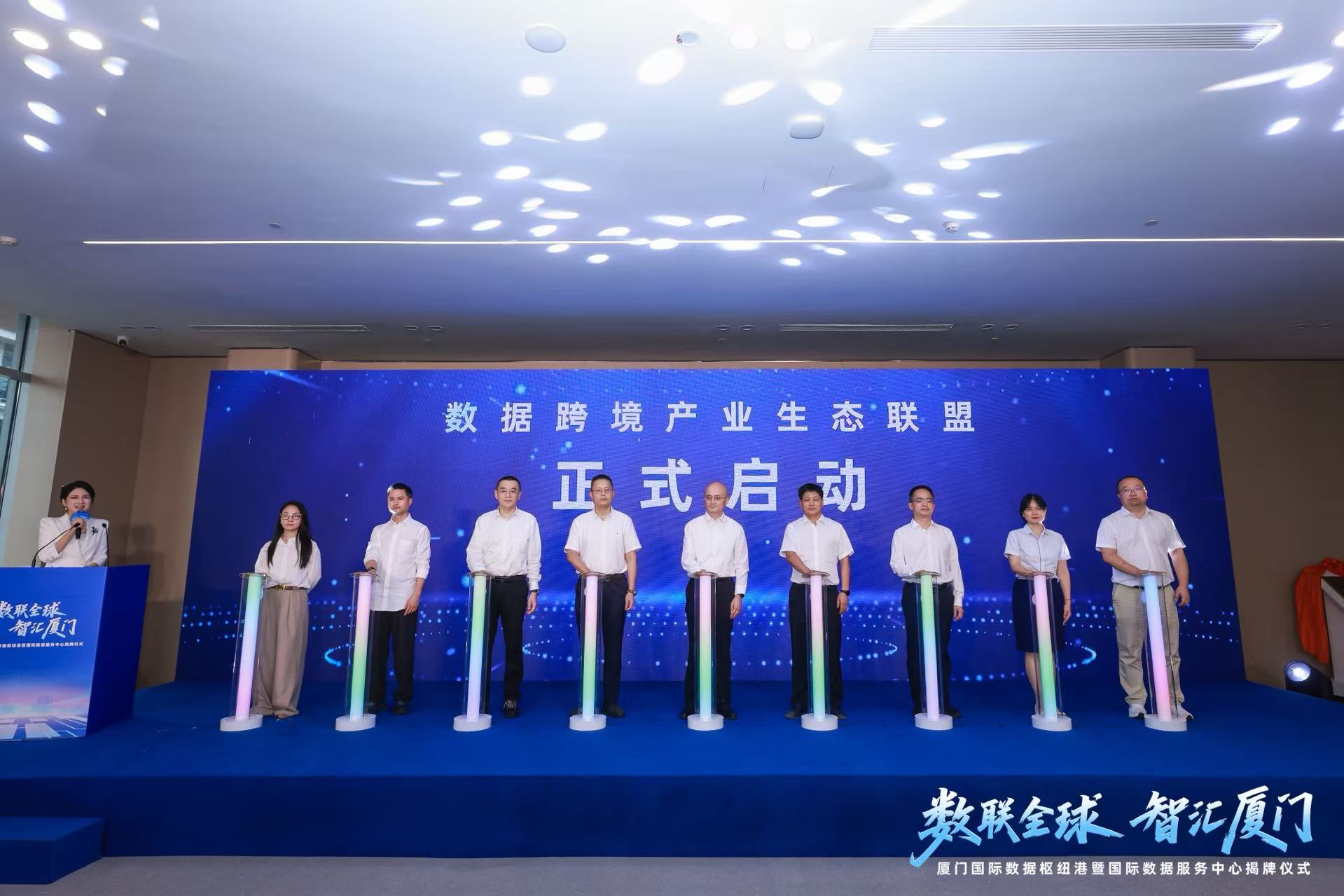 “数联全球 智汇厦门”国际数据服务中心正式启用