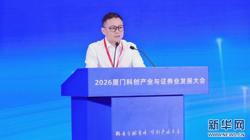 金圆集团董事长李云祥在大会上发言。新华网发（主办方供图）