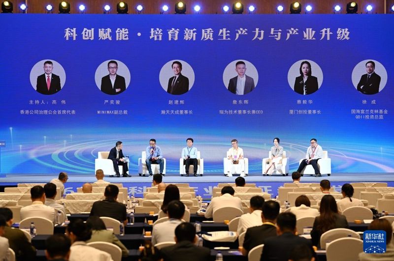 9月6日拍摄的2026厦门科创产业与证券业发展大会现场。新华社记者 林善传 摄