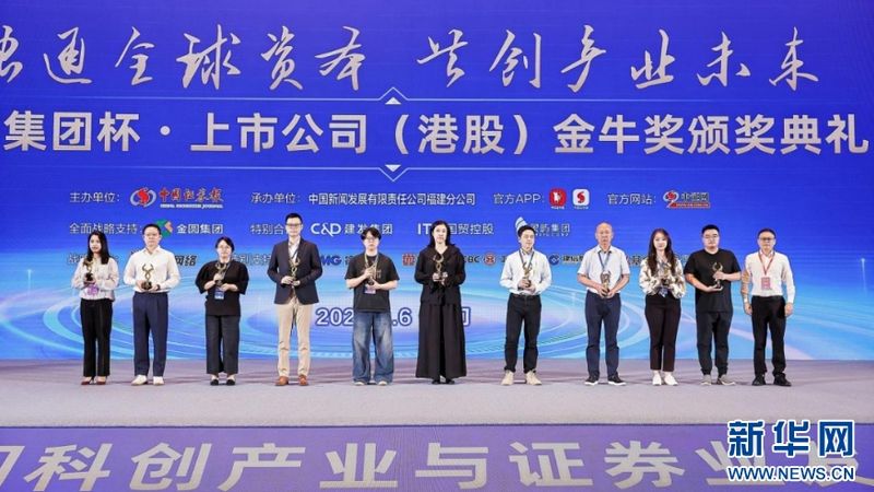 颁奖嘉宾与获奖者合影。新华网发（主办方供图）