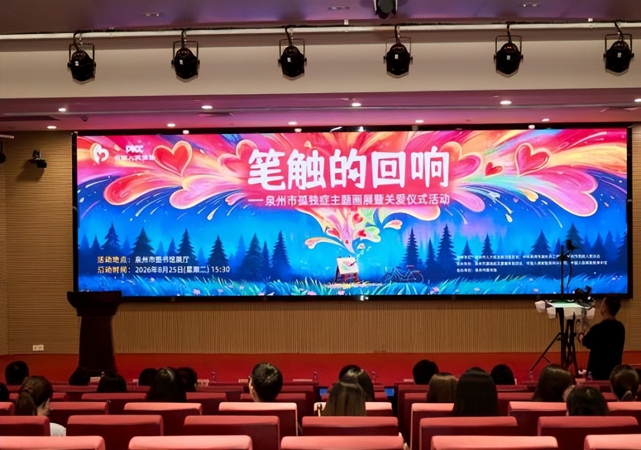 凝心聚力启新篇 金融宣教暖八闽——人保寿险福建省分公司2026年金融教育宣传周正式启动