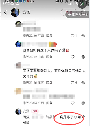 小红书万粉网红晒百万捐款 红十字会：不实