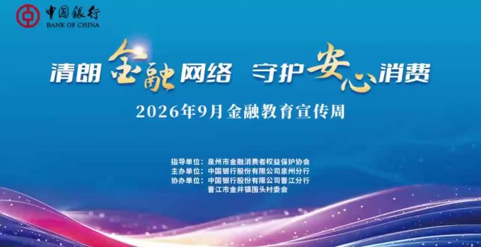 战地忆初心·清朗护消费