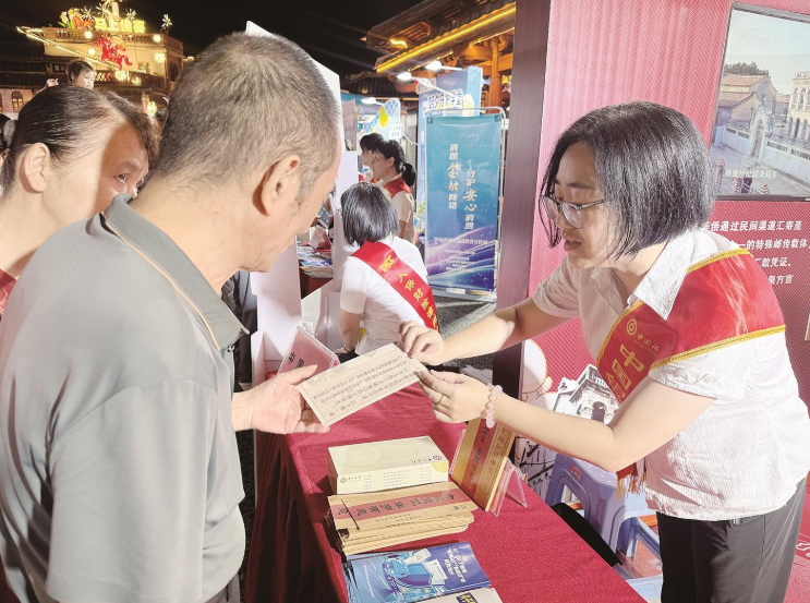 2026年漳州金融教育宣传周启动