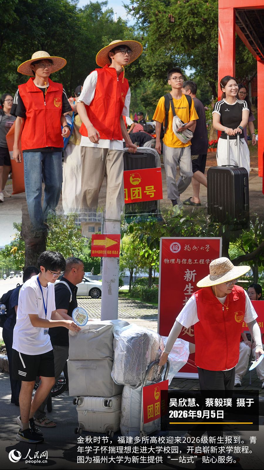 “遇见福建之美”栏目：聚焦福建一周大事记