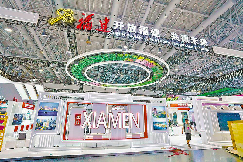 “9·8”投洽会福建馆展区。记者 林梓健 摄