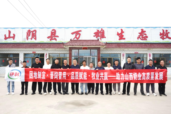 万雄牧场合影