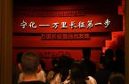 赓续长征精神 奋进复兴征程丨走进宁化县革命纪念馆