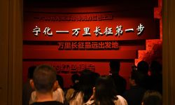 赓续长征精神 奋进复兴征程丨走进宁化县革命纪念馆