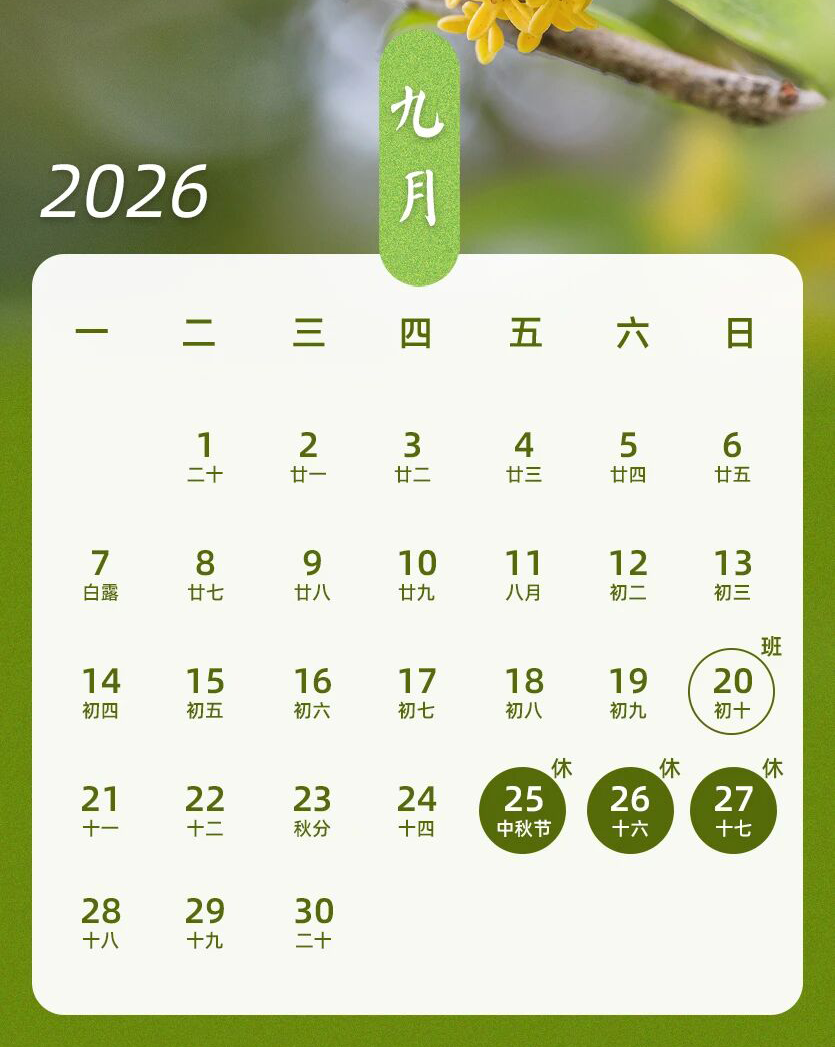 放假通知！福建两所高校宣布：连休13天