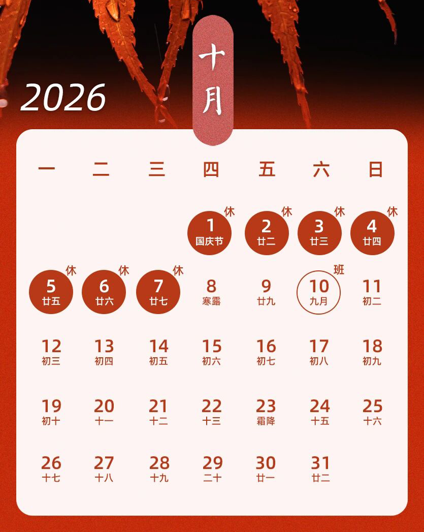 放假通知！福建两所高校宣布：连休13天