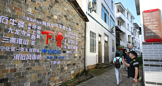 红色村庄——福建宁化县曹坊镇下曹村今貌