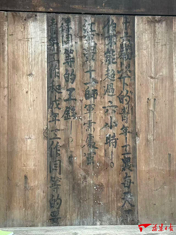 品字厅太师壁上的红军标语。