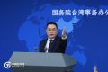 国台办点赞福建！