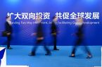 第二十六届中国国际投资贸易洽谈会在厦门举行